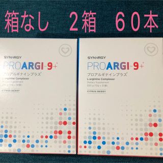 限定価格！プロアルギナインプラス　2箱◎箱なし発送