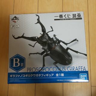 一番くじ 昆虫 ギラファノコギリクワガタフィギュア(その他)