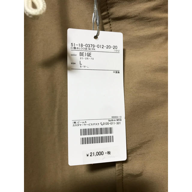 BEAMS(ビームス)のBEAMS マウンテンパーカー 新品 値下げ コート メンズのジャケット/アウター(マウンテンパーカー)の商品写真
