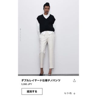 ザラ(ZARA)のZARA ダブルレイヤード仕様チノパンツ(チノパン)