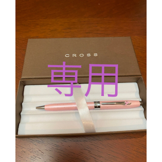 クロス(CROSS)のクロス　ボールペン(ペン/マーカー)