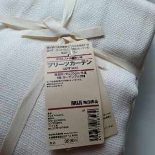 ムジルシリョウヒン(MUJI (無印良品))の新品 生成プリーツカーテン(カーテン)