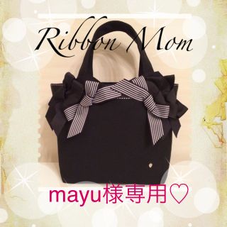 mayu様専用♡可愛いすぎおリボンバック(トートバッグ)