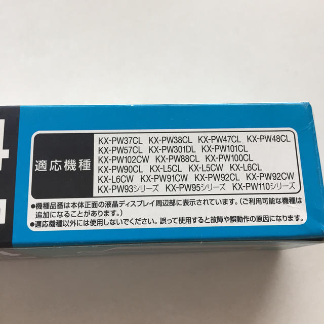 Panasonic(パナソニック)のPanasonicパーソナルファクス用インクフィルム インテリア/住まい/日用品のオフィス用品(オフィス用品一般)の商品写真