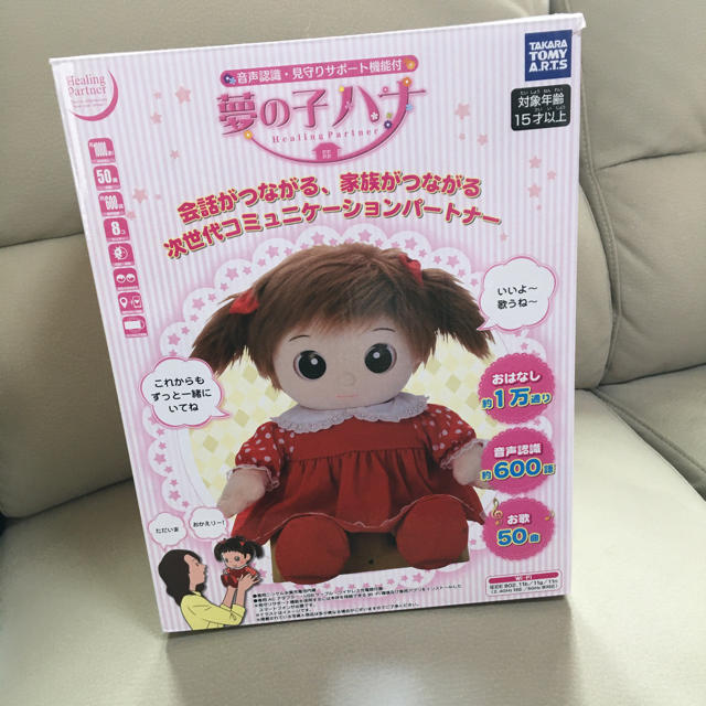 Takara Tomy(タカラトミー)のタカラトミー　夢の子　ハナ エンタメ/ホビーのテーブルゲーム/ホビー(その他)の商品写真