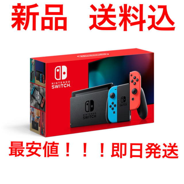 Nintendo Switch 本体 ネオン 新品 送料込