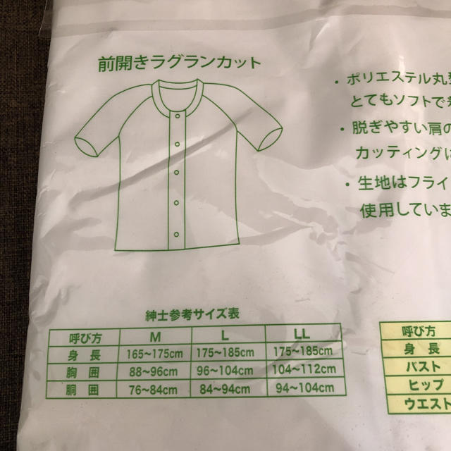 新品 紳士用 綿100% 着脱らくらく マジックテープ式 7分袖シャツ Ｌ 3枚 メンズのトップス(Tシャツ/カットソー(七分/長袖))の商品写真