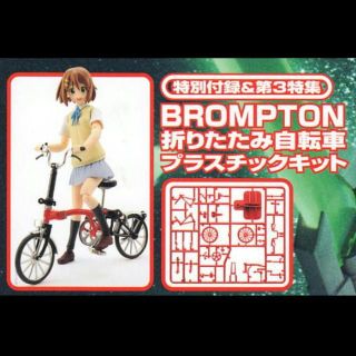 ｆｉｇｍａ用ＢＲＯＭＰＴＯＮ自転車　ホビージャパン付録(模型/プラモデル)