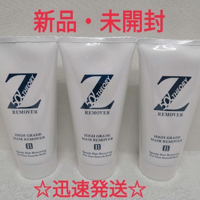 ☆新品・未開封☆ ゼロファクター 薬用Zリムーバー 200mL×3本 買取り