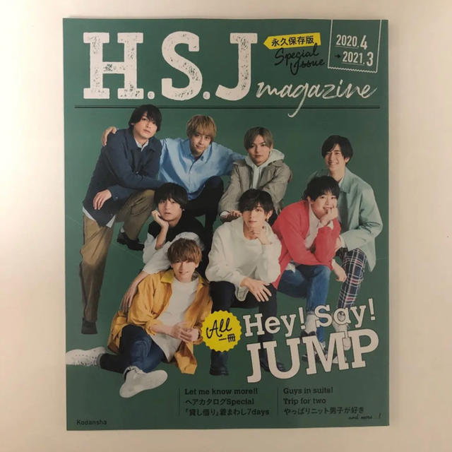 Hey Say Jump Hey Say Jump カレンダー 雑誌 の通販 By とち S Shop ヘイセイジャンプならラクマ