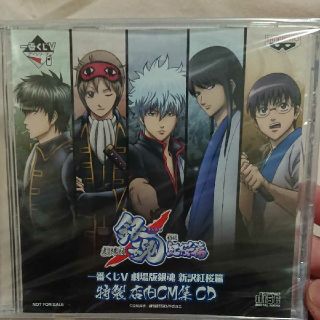 【超美品】銀魂 一番くじ トリプルチャンス 限定 CD(アニメ)