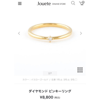 エテ(ete)のjouete sv925 ダイヤモンド ピンキーリング(リング(指輪))