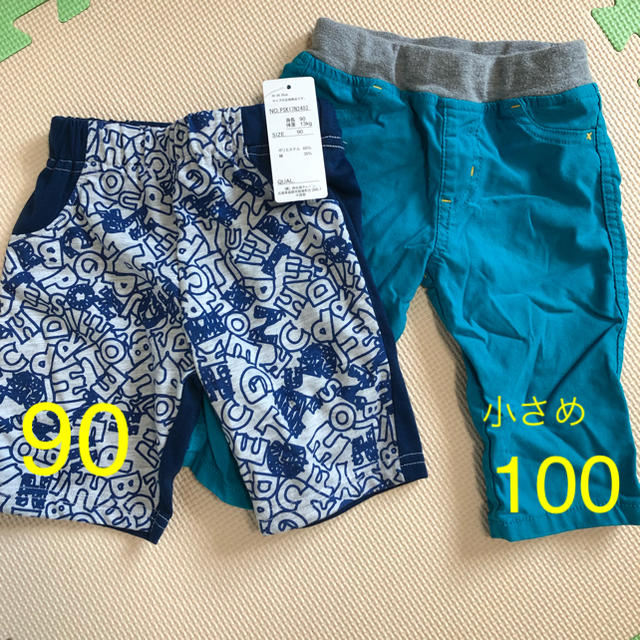ターコイズブルーと紺色半ズボン  2点セット　90 、100サイズ キッズ/ベビー/マタニティのキッズ服男の子用(90cm~)(パンツ/スパッツ)の商品写真