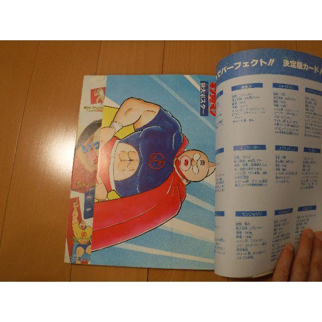 店舗良い 集英社 by 熱闘スペシャルの通販 【中古美品】キン肉マン - 少年漫画