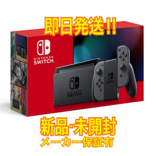 ニンテンドースイッチ(Nintendo Switch)のNintendo Switch 本体グレー　緊急値下げ(家庭用ゲーム機本体)