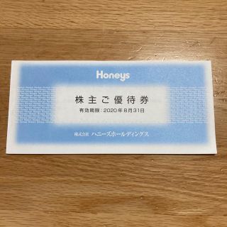 ハニーズ(HONEYS)のハニーズ　株主優待　3000円(ショッピング)