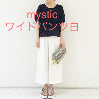 ミスティック(mystic)のひさ様専用！【mystic】ワイドパンツ　オフホワイト(カジュアルパンツ)