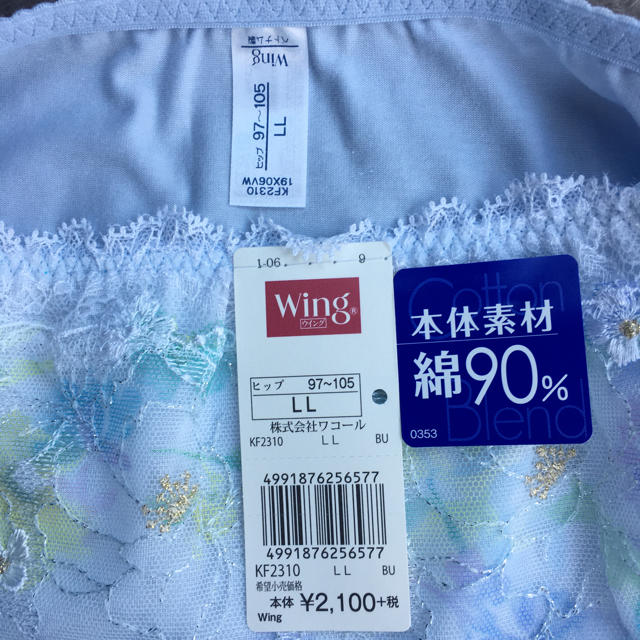 Wing(ウィング)のローズマリーさん専用☆KF2310LL☆Wingショーツ☆BU レディースの下着/アンダーウェア(ショーツ)の商品写真