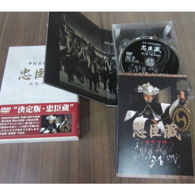 吉右衛門版「忠臣蔵・決断の時」DVD－BOX
