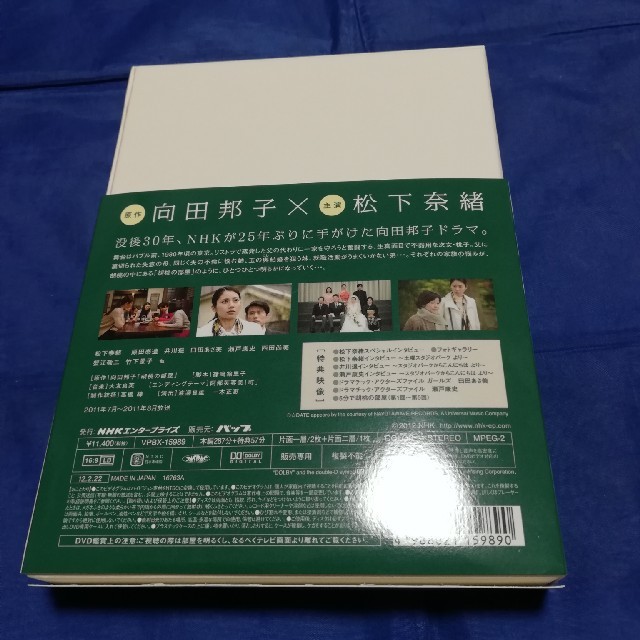 値下げ済　胡桃の部屋　DVD box