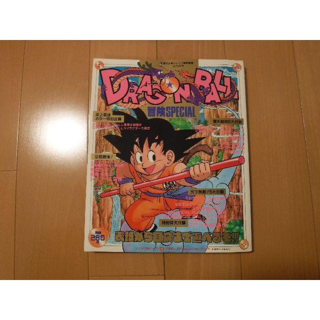 集英社 - 【中古美品】ドラゴンボール　冒険スペシャル