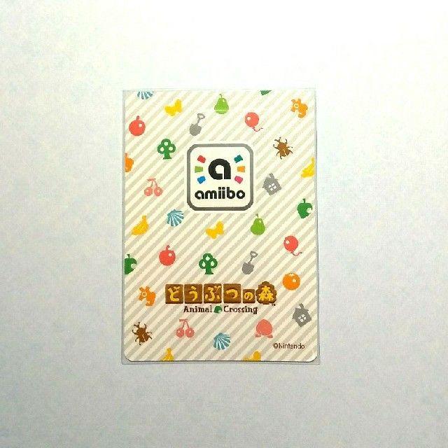 【売り切れ】amiiboカード☆ブロッコリー☆149