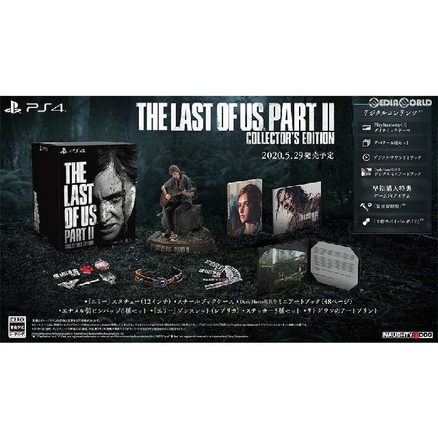 エンタメ/ホビー【新品未開封】The Last of Us Part II コレクターズエディシ