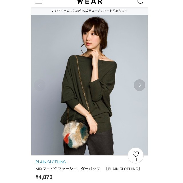 PLAIN CLOTHING(プレーンクロージング)のメロンパンナさま専用 レディースのバッグ(ショルダーバッグ)の商品写真