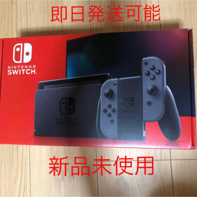 スイッチ グレー スイッチ グレー