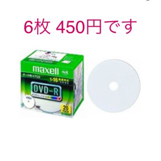 マクセル(maxell)のマクセル Maxell  [データ用DVD-R 片面4.7GB 16倍速高速 (その他)