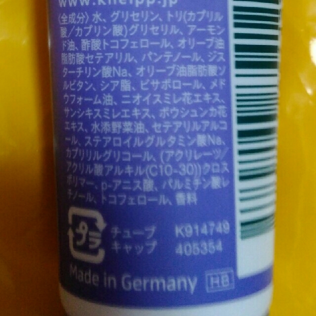 Kneipp(クナイプ)のクナイプ ハンドクリーム 20ml コスメ/美容のボディケア(ハンドクリーム)の商品写真