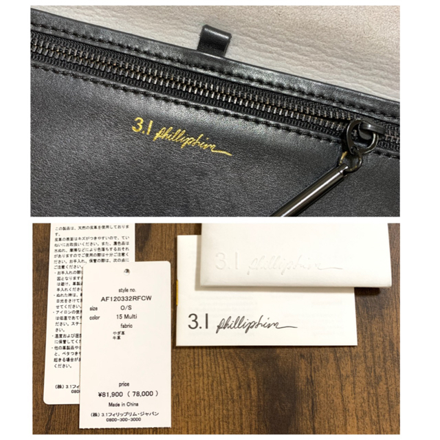 3.1 Phillip Lim(スリーワンフィリップリム)の3.1 Philip Lim　31Minute bag クラッチバッグ2way レディースのバッグ(クラッチバッグ)の商品写真