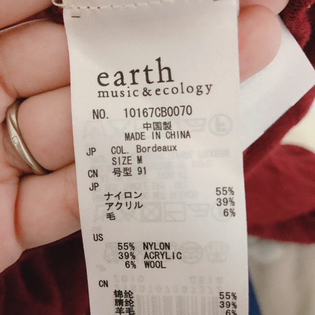 earth music & ecology(アースミュージックアンドエコロジー)のニット　アース　earth  ワインレッド　ボルドー　ビジュー　長袖 レディースのトップス(ニット/セーター)の商品写真