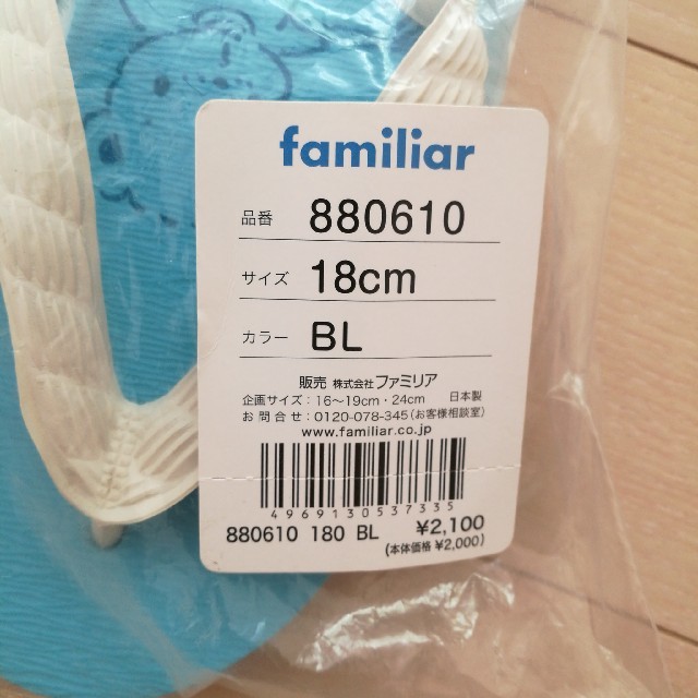 familiar(ファミリア)の未使用 ファミリアサンダル18cm キッズ/ベビー/マタニティのキッズ靴/シューズ(15cm~)(サンダル)の商品写真