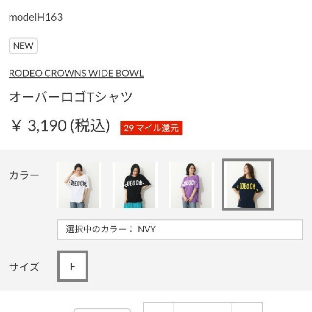 RODEO CROWNS WIDE BOWL(ロデオクラウンズワイドボウル)の新品ネイビー※早い者勝ちノーコメント即決しましょう！頼むからコメントやめましょう レディースのトップス(Tシャツ(半袖/袖なし))の商品写真