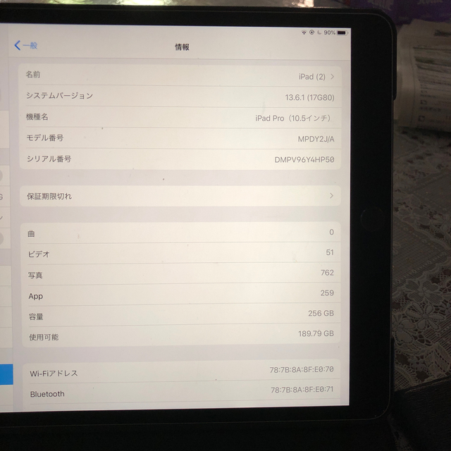 iPad Pro 10.5インチwi-fiスマホ/家電/カメラ