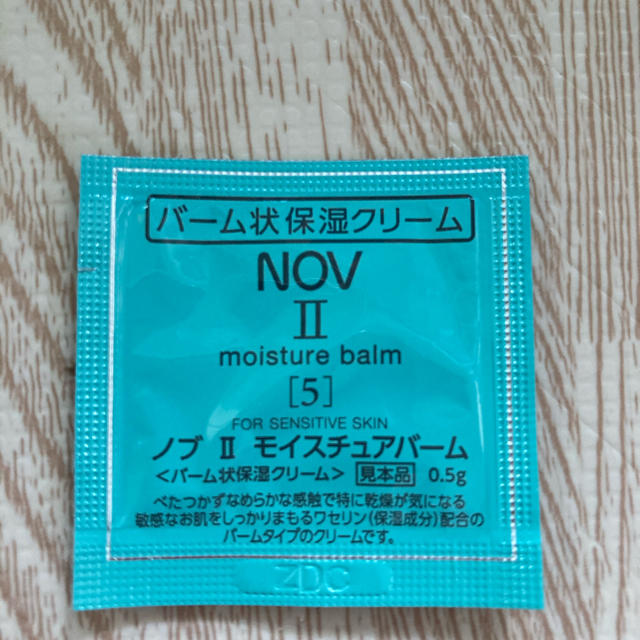 NOV(ノブ)のノブⅡ バーム状　保湿クリーム　サンプル　0.5g 12袋セット コスメ/美容のスキンケア/基礎化粧品(フェイスクリーム)の商品写真