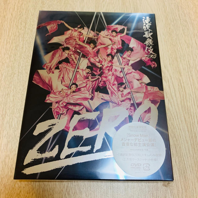 Johnny滝沢歌舞伎 ZERO スノーマン DVD 初回生産限定盤
