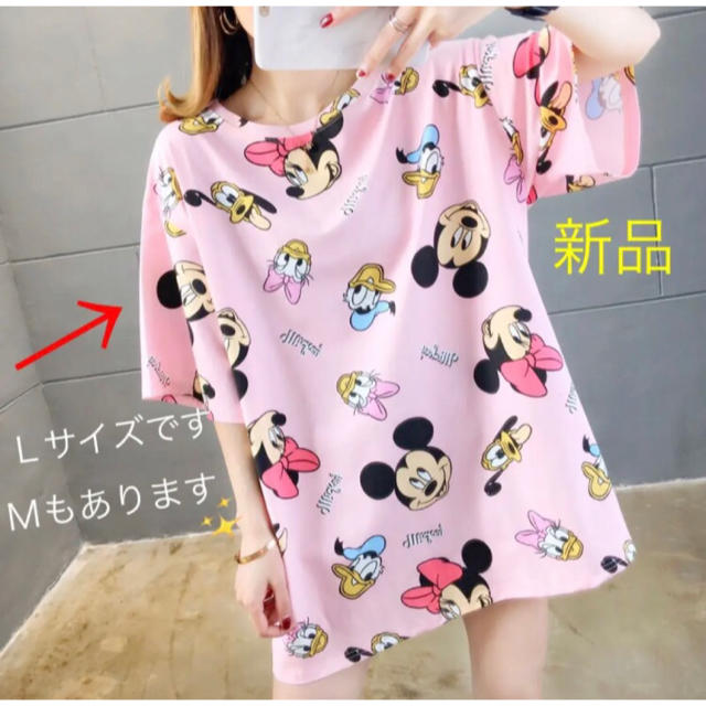 Disney ミッキー ミニー Tシャツ L ディズニー ルームウェア ワンピース 可愛い 夏の通販 By Coco ディズニーならラクマ Disney ミッキー ミニー Tシャツ L ディズニー ルームウェア ワンピース 可愛い 夏の通販 By Coco ディズニーならラクマ