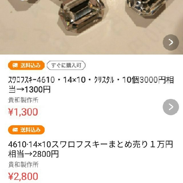 貴和製作所(キワセイサクジョ)のhappy様 ハンドメイドの素材/材料(各種パーツ)の商品写真