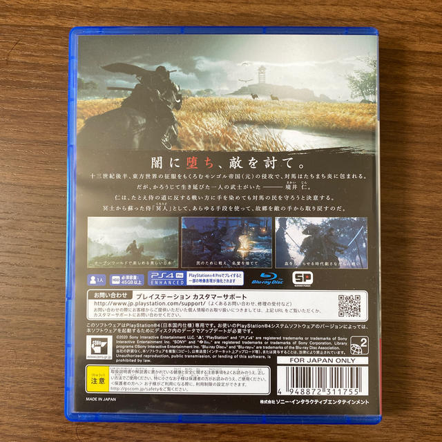 Ghost of Tsushima（ゴースト・オブ・ツシマ） PS4 エンタメ/ホビーのゲームソフト/ゲーム機本体(家庭用ゲームソフト)の商品写真