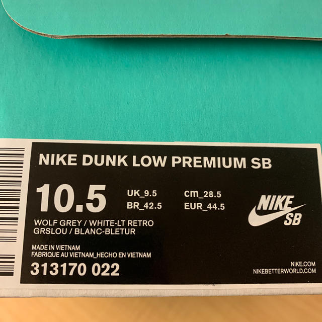 NIKE(ナイキ)のNike dunk Sb エアマグ　28.5cm メンズの靴/シューズ(スニーカー)の商品写真