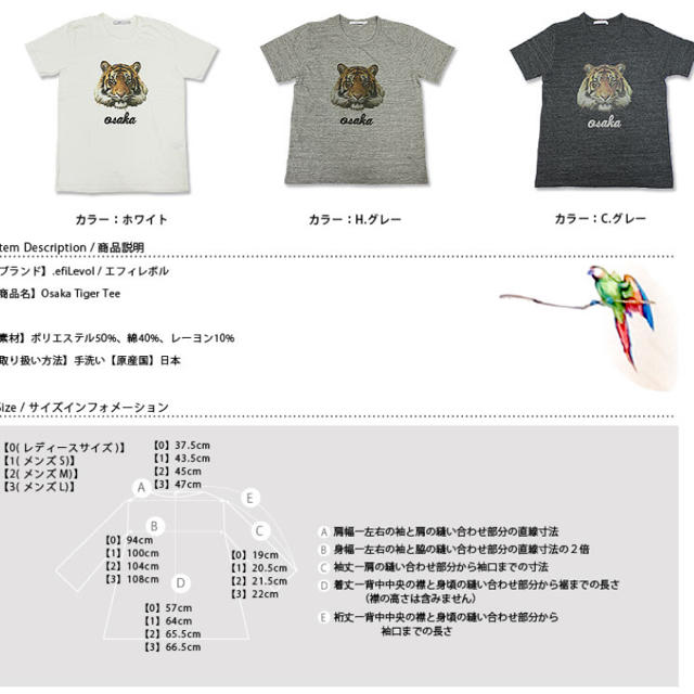 .efiLevol(エフィレボル)のワンダー様【エフィレボル/.efilevol】Osaka Tiger Tシャツ メンズのトップス(Tシャツ/カットソー(半袖/袖なし))の商品写真