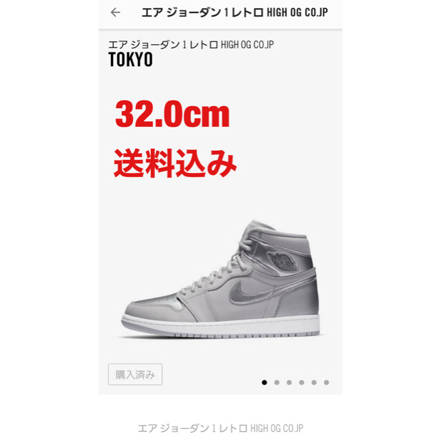 NIKE(ナイキ)のエアジョーダン1 レトロ HIGH OG CO.JP 32cm メンズの靴/シューズ(スニーカー)の商品写真