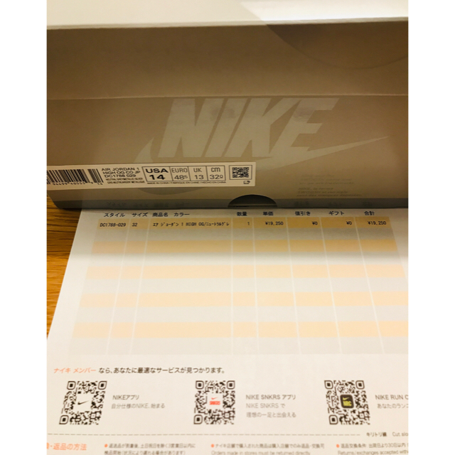 NIKE(ナイキ)のエアジョーダン1 レトロ HIGH OG CO.JP 32cm メンズの靴/シューズ(スニーカー)の商品写真