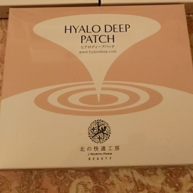 HYALO DEEP PATCHヒアロディープパッチ2枚入り×4袋