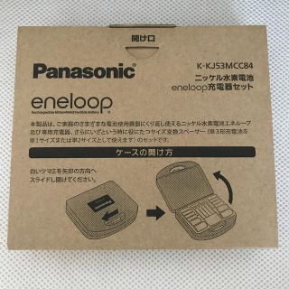 パナソニック(Panasonic)のPanasonic ニッケル水素電池 eneloop 充電器セット 未使用品(バッテリー/充電器)