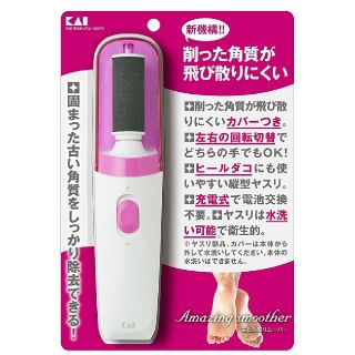 カイジルシ(貝印)の貝印 電動角質リムーバー Amazing smoother01(フットケア)