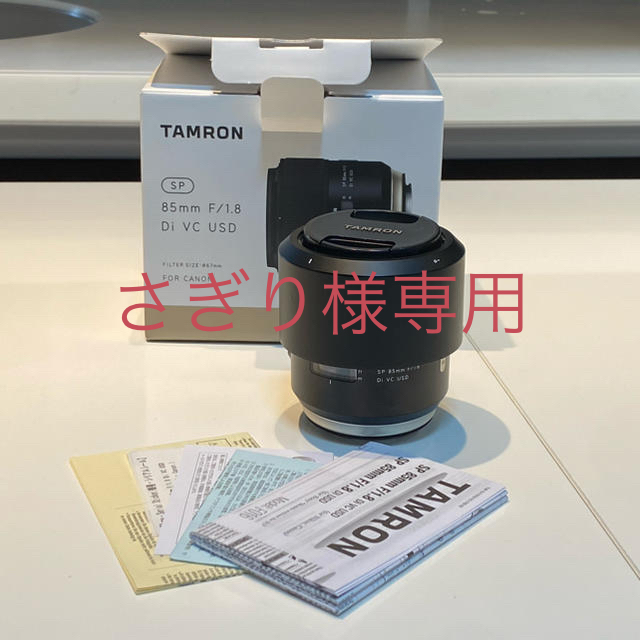 TAMRON - 6d markⅡ＋TAMRON SP85mmF1.8(F016)中古