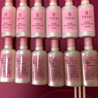 トワニー(TWANY)のトワニー　タイムリフレッシャーt サンプル12個現品同量60ml(ブースター/導入液)